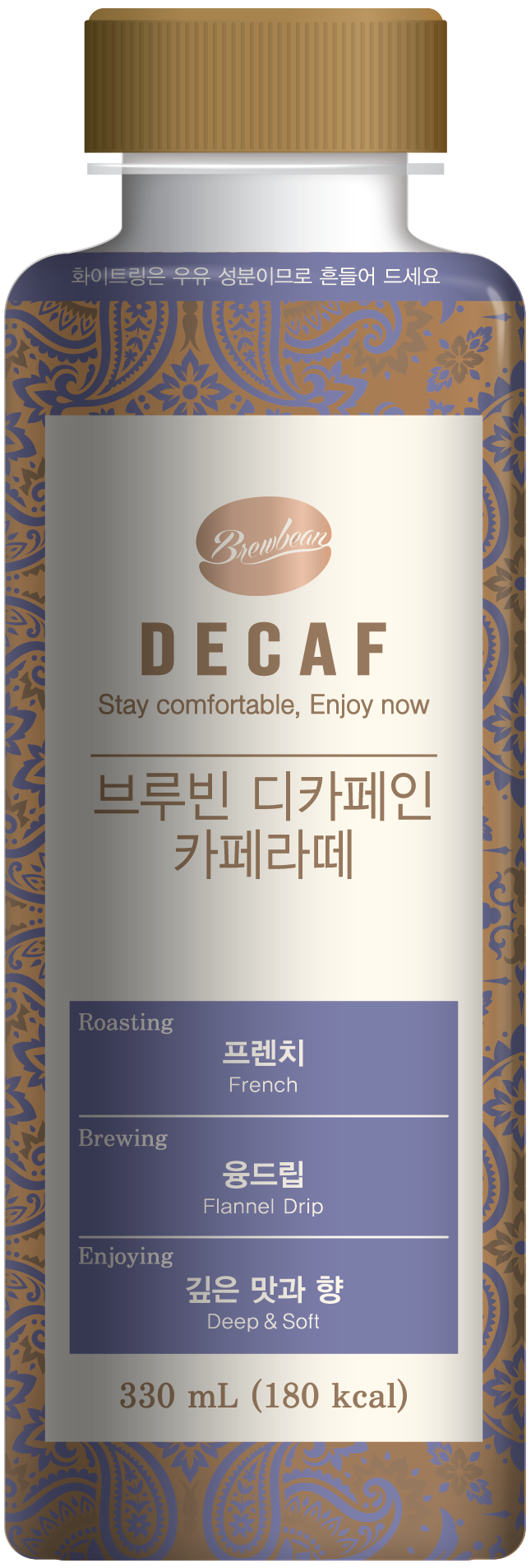 브루빈 디카페인 카페라떼