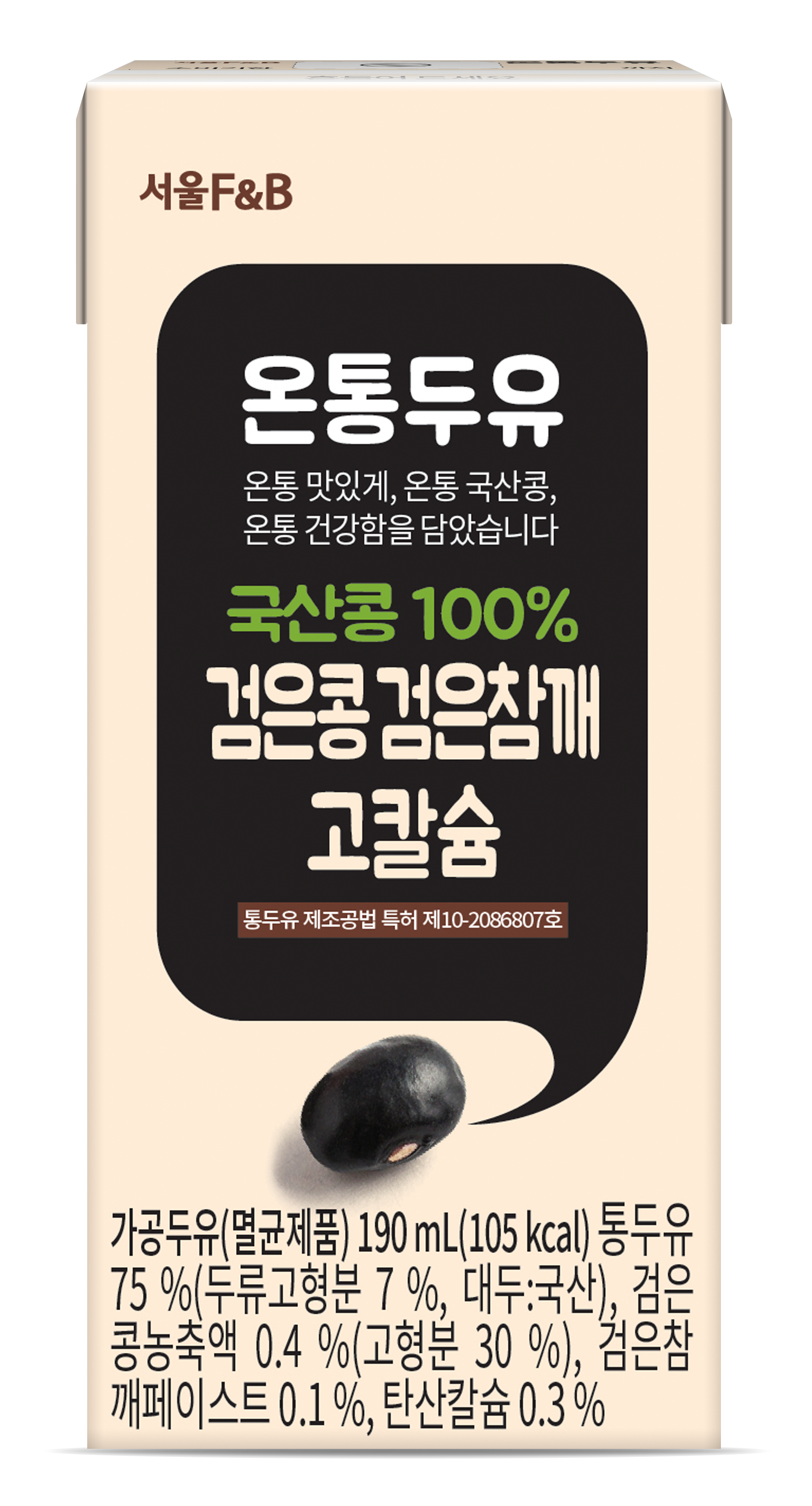 온통두유 검은콩 검은참깨 고칼슘