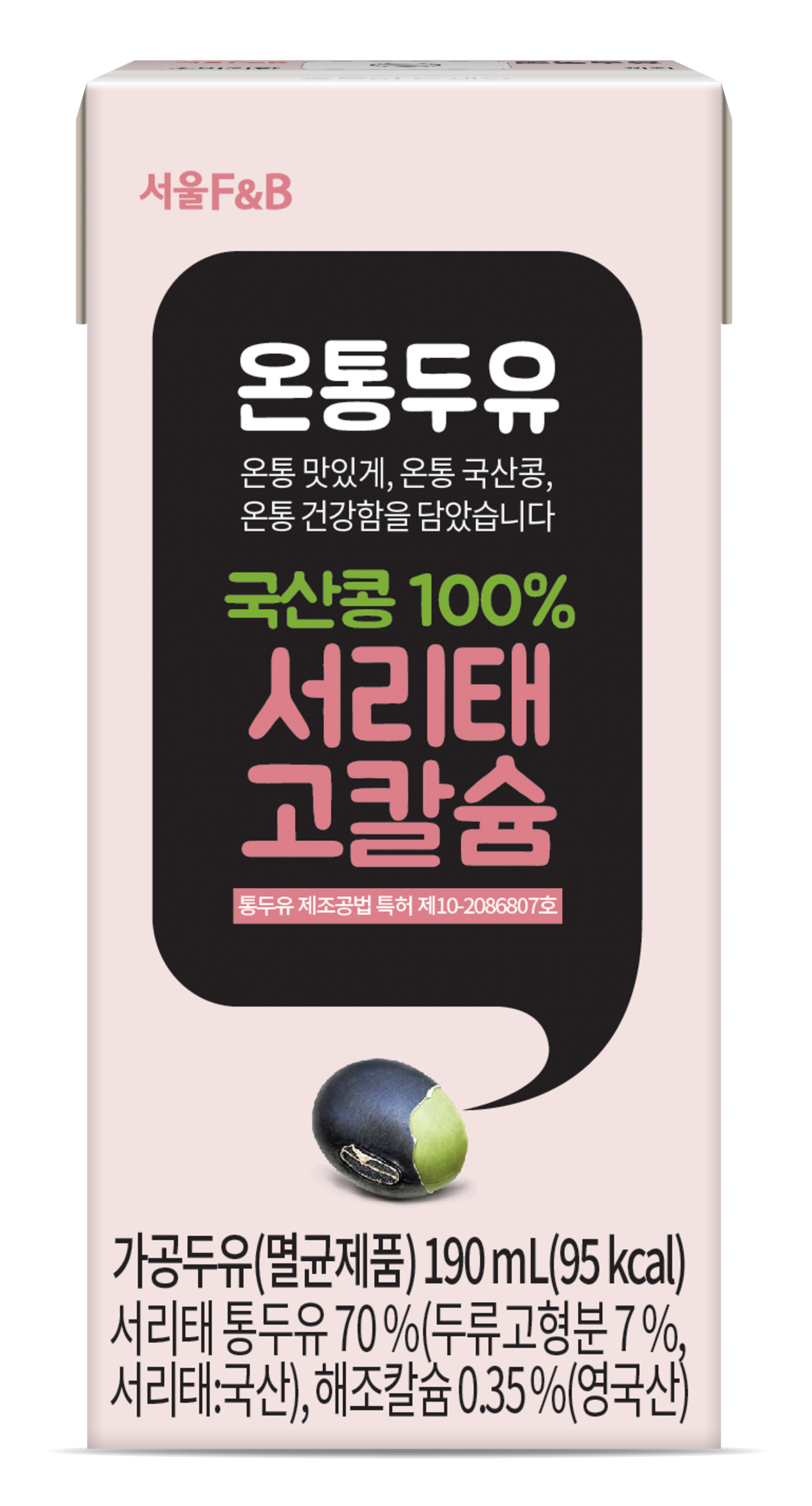 온통두유 서리태 고칼슘