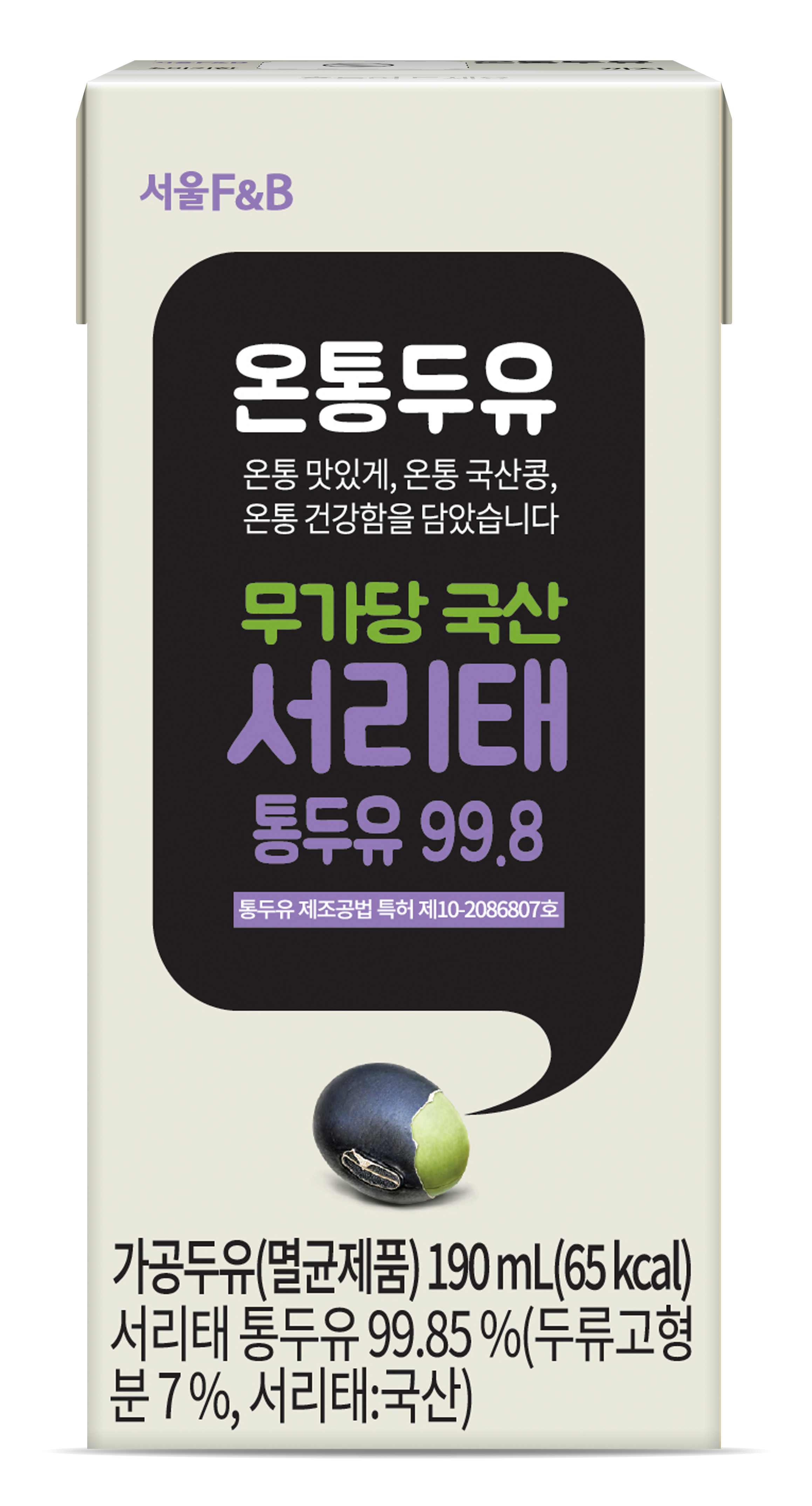 온통두유 서리태 통두유 99.8